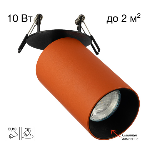 Citilux AXEL CL512D14 Спот поворотный встраиваемый Терракот Citilux AXEL CL512D14 Спот поворотный встраиваемый Терракот