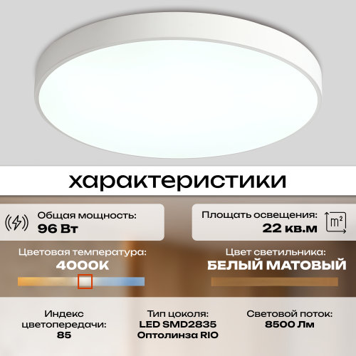 Светильник потолочный накладной LED белый 96Вт D60см Zortes TORTTY ZRS.02564.96 фото 8 Светильник потолочный накладной LED белый 96Вт D60см Zortes TORTTY ZRS.02564.96 фото 8
