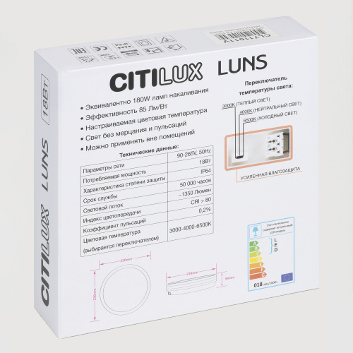 Citilux LUNS CL711011V LED Светильник влагозащищённый Чёрный фото 10 Citilux LUNS CL711011V LED Светильник влагозащищённый Чёрный фото 10