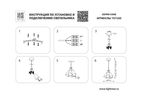 757150 Люстра CONE 5х10W (led) E14 КОФЕЙНЫЙ/БЕЛЫЙ фото 6 757150 Люстра CONE 5х10W (led) E14 КОФЕЙНЫЙ/БЕЛЫЙ фото 6