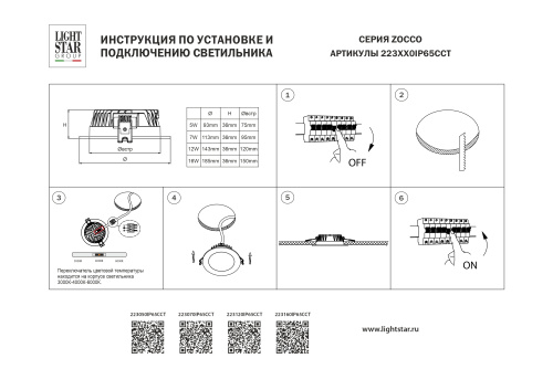 223160IP65CCT Светильник PVC ZOCCO CYL LED 16W 1440LM 120G 3000-4000-6000K фото 3