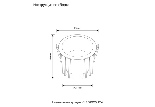 Светильник встраиваемый Crystal Lux CLT 008C83 WH 3000K IP54 фото 6