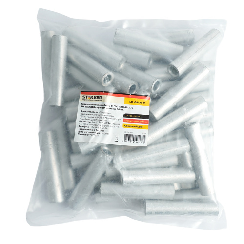 LD-GA-50-9 Гильза алюминиевая ГА 50-9  ГОСТ 23469.2-79 фото 2