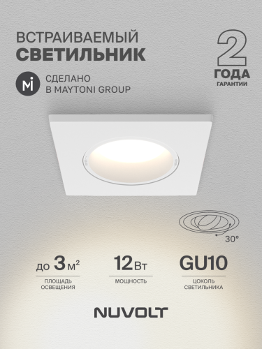 Встраиваемый светильник NUVOLT LDL-036W фото 19
