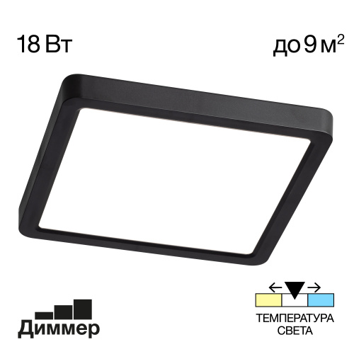 Citilux Бейсик CL738K181V LED Светильник накладной Чёрный Citilux Бейсик CL738K181V LED Светильник накладной Чёрный