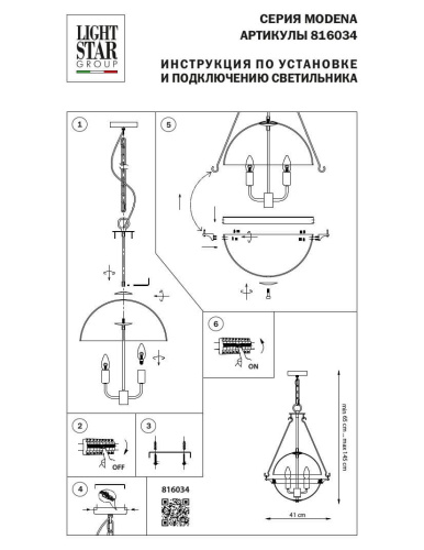 Подвесной светильник Lightstar Modena 816034 фото 4