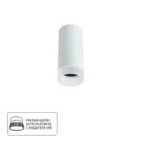 Точечный накладной светильник Arte Lamp OGMA A5556PL-1WH