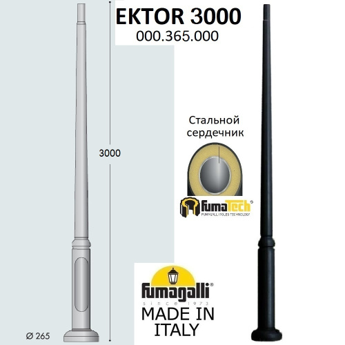 Fumagalli Парковый столб FUMAGALLI EKTOR 3000 000.365.000.A0 Fumagalli Парковый столб FUMAGALLI EKTOR 3000 000.365.000.A0