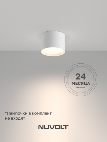 Потолочный светильник NUVOLT LDL-006W фото 21 Потолочный светильник NUVOLT LDL-006W фото 21