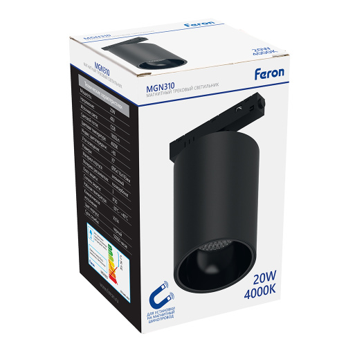 Светильник светодиодный Feron MGN310 трековый низковольтный 20W, 1800 Lm, 4000К, 35 градусов, черный фото 11