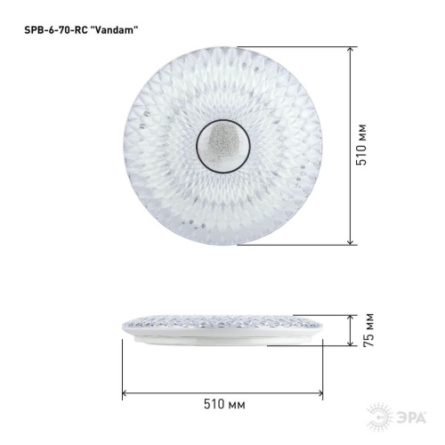 Потолочный светодиодный светильник ЭРА SPB-6-70-RC Vandam Б0051100 фото 4