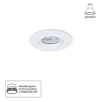 Точечный встраиваемый светильник Arte Lamp GIRO A2867PL-1WH