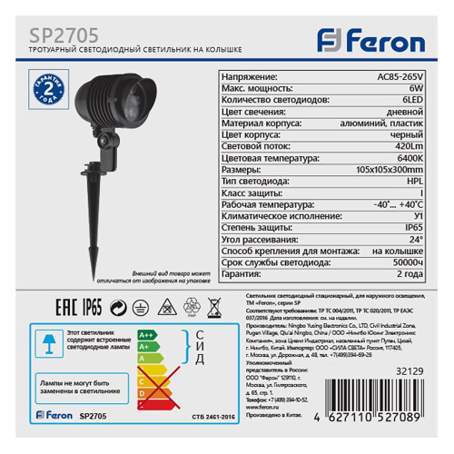 Светодиодный светильник тротуарный (грунтовый) Feron SP2705 6W 6400К 85-265V IP65 фото 4