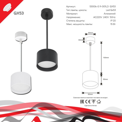 Подвесной светильник Reluce 53006-0.9-001LD GX53 WT фото 3 Подвесной светильник Reluce 53006-0.9-001LD GX53 WT фото 3
