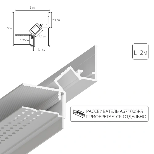 Теневой профиль под ГКЛ Arte Lamp GAP A670233