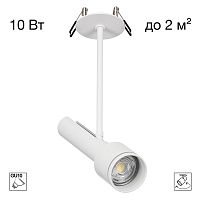 Citilux VEKTOR CL51320 Поворотный спот на штанге Белый 20см
