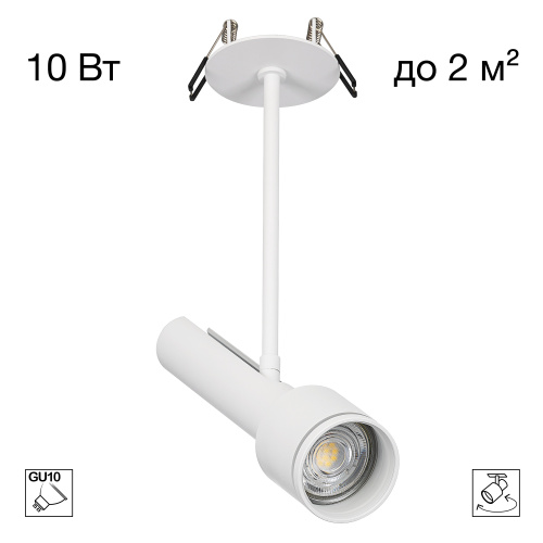 Citilux VEKTOR CL51320 Поворотный спот на штанге Белый 20см Citilux VEKTOR CL51320 Поворотный спот на штанге Белый 20см