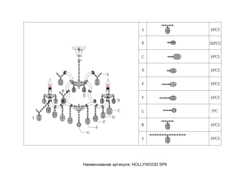 Crystal Lux Люстра Crystal Lux HOLLYWOOD SP6 GOLD фото 2 Crystal Lux Люстра Crystal Lux HOLLYWOOD SP6 GOLD фото 2