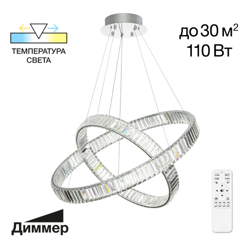 Citilux Чезаре CL338281 LED Люстра хрустальная с пультом Хром Citilux Чезаре CL338281 LED Люстра хрустальная с пультом Хром