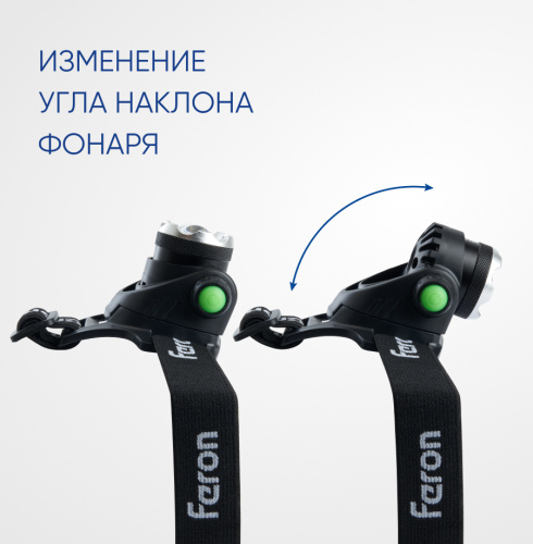 Фонарь налобный FERON TH2305 ZOOM c аккумулятором 5W, 2*18650 IP44 пластик/алюминий фото 4 Фонарь налобный FERON TH2305 ZOOM c аккумулятором 5W, 2*18650 IP44 пластик/алюминий фото 4