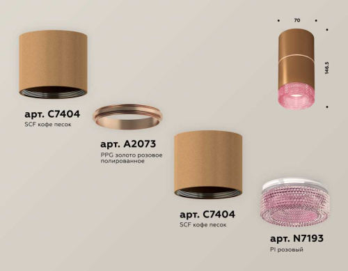 Комплект накладного светильника Ambrella light Techno Spot XS7404082 SCF/PI кофе песок/розовый (C7404, A2073, C7404, N7193) фото 3
