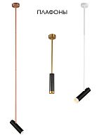 Crystal Lux Плафон светильника Crystal Lux CLT 060_00 BL