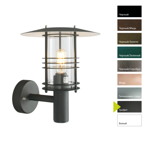 Настенный фонарь Norlys, STOCKHOLM GR (Графит)