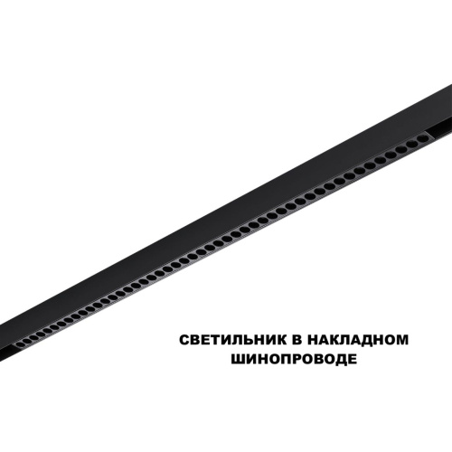 359639 SHINO NT25 144 черный Трековый низковольт. св-к диммир. со сменой цв.температуры, пульт ДУ/Tuya Smart Life IP20 LED 45W 48V 3000-6000K FLUM фото 3 359639 SHINO NT25 144 черный Трековый низковольт. св-к диммир. со сменой цв.температуры, пульт ДУ/Tuya Smart Life IP20 LED 45W 48V 3000-6000K FLUM фото 3