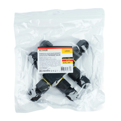 Соединитель-коннектор для проводов S 3-контактный LD559 STEKKER, водонепрониц. пружинный контакт фото 5