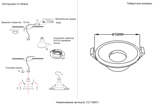 Светильник встраиваемый Crystal Lux CLT 080C1 WH фото 4