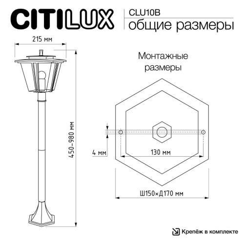 Уличный светильник Citilux FORTS CLU10B фото 6 Уличный светильник Citilux FORTS CLU10B фото 6