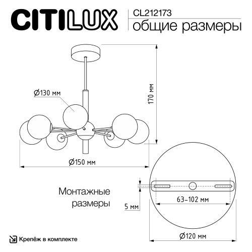 Citilux TONGA CL212173 Люстра на штанге Бронза фото 9 Citilux TONGA CL212173 Люстра на штанге Бронза фото 9