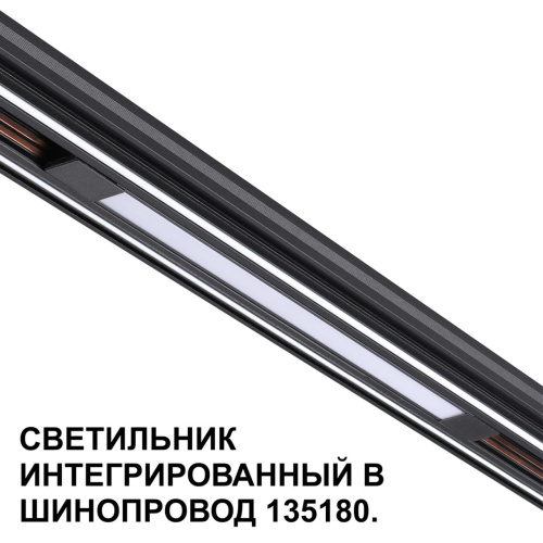 359509 SHINO NT24 162 черный Трековый светильник для низковольт. шинопровода арт.135179-135180 IP20 LED 10W 48V 3000K 390Лм FLUM фото 6 359509 SHINO NT24 162 черный Трековый светильник для низковольт. шинопровода арт.135179-135180 IP20 LED 10W 48V 3000K 390Лм FLUM фото 6