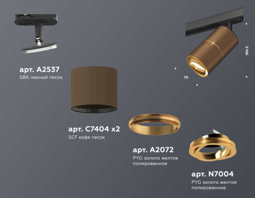 Комплект трекового светильника Ambrella light Track System XT (A2537, C7404, A2072, C7404, N7004) XT7404001 фото 3