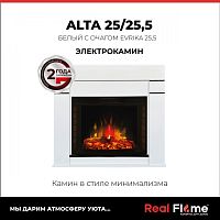 Электрокамин RealFlame Alta WT белый c Evrika 25,5 LED