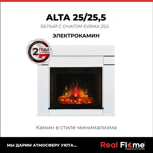 Электрокамин RealFlame Alta WT белый c Evrika 25,5 LED Электрокамин RealFlame Alta WT белый c Evrika 25,5 LED