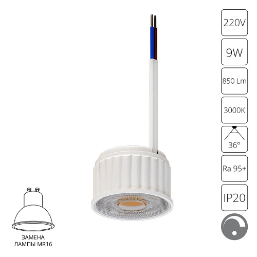 Светодиодный модуль диммируемый Arte Lamp ORE A22091-3K Светодиодный модуль диммируемый Arte Lamp ORE A22091-3K