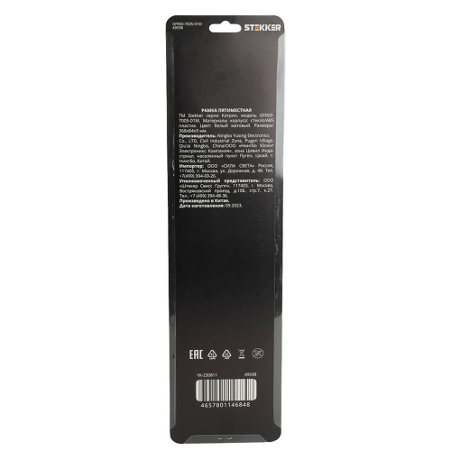 Рамка 5-местная, стекло, STEKKER, GFR00-7005-01М, серия Катрин, белый матовый фото 2