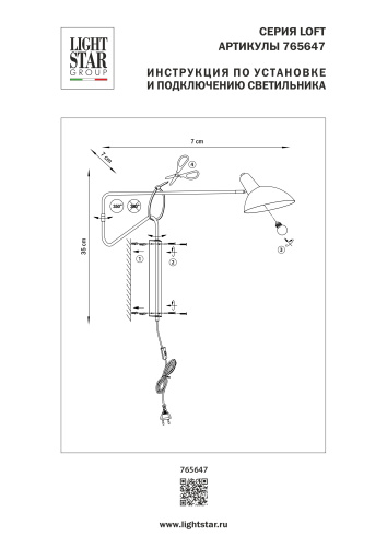 765647 Бра LOFT 1х20W E27 ЧЕРНЫЙ IP20 фото 15