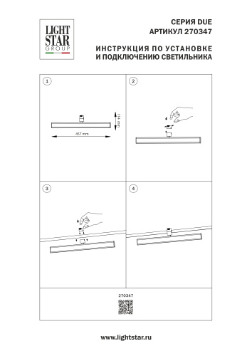 270347 Светильник 48V линейный DUE HERMES 18W 1000LM 110G ЧЕРНЫЙ 4000K фото 11