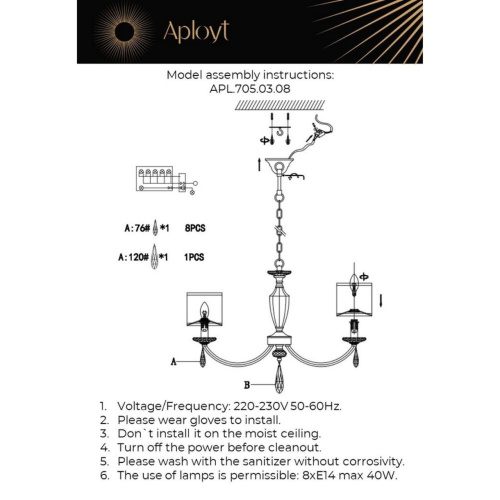 Люстра подвесная APL.705.03.08 фото 16