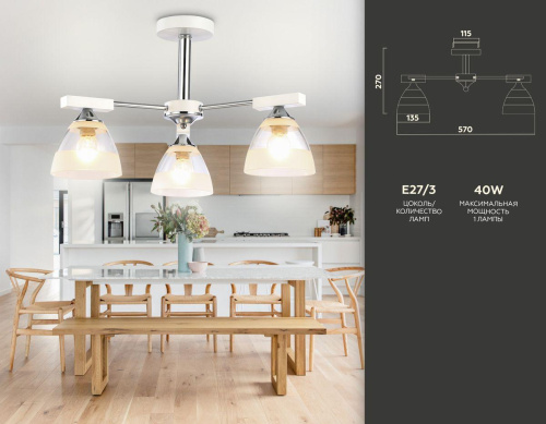 Потолочная люстра Ambrella light Traditional TR9091 фото 8