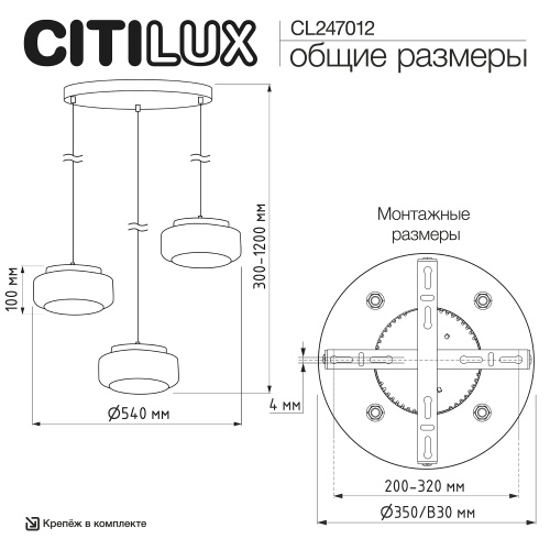 Citilux SIGNATURE CL247012 LED Подвесной светильник фото 11 Citilux SIGNATURE CL247012 LED Подвесной светильник фото 11