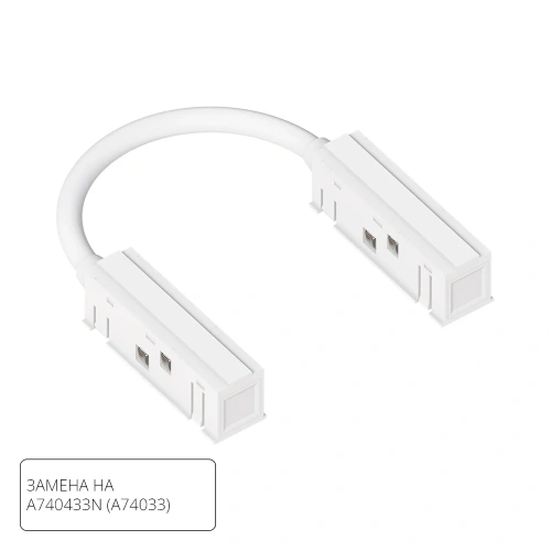 Коннектор гибкий для шинопровода Arte Lamp LINEA-ACCESSORIES A484433