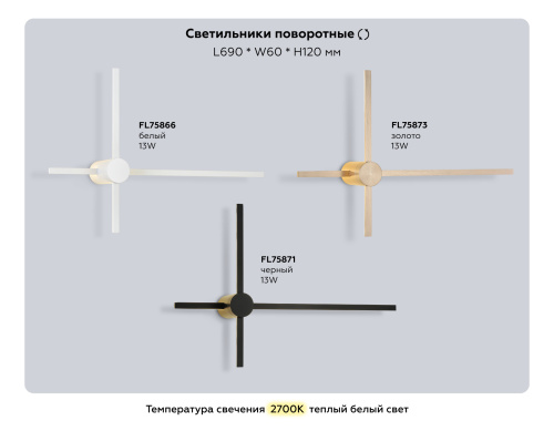 Настенный поворотный светодиодный светильник 2700K 13Вт фото 7 Настенный поворотный светодиодный светильник 2700K 13Вт фото 7