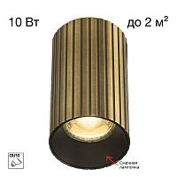 Citilux AXEL CL512113R Накладной светильник Бронза Рифлёный