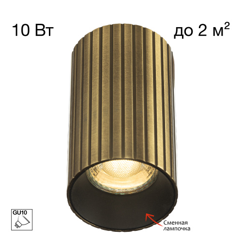 Citilux AXEL CL512113R Накладной светильник Бронза Рифлёный Citilux AXEL CL512113R Накладной светильник Бронза Рифлёный