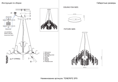 Crystal Lux Люстра Crystal Lux TENERIFE SP9 фото 2