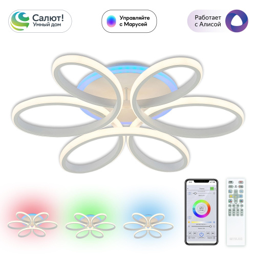 Citilux Сезар Смарт CL233A150E RGB Умная люстра Белая Citilux Сезар Смарт CL233A150E RGB Умная люстра Белая