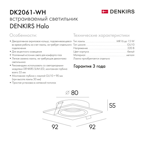 DK2061-WH Встраиваемый светильник IP 20, до 15 Вт, GU10, LED, белый, алюминий фото 5 DK2061-WH Встраиваемый светильник IP 20, до 15 Вт, GU10, LED, белый, алюминий фото 5